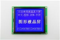 供應(yīng)液晶模塊160128