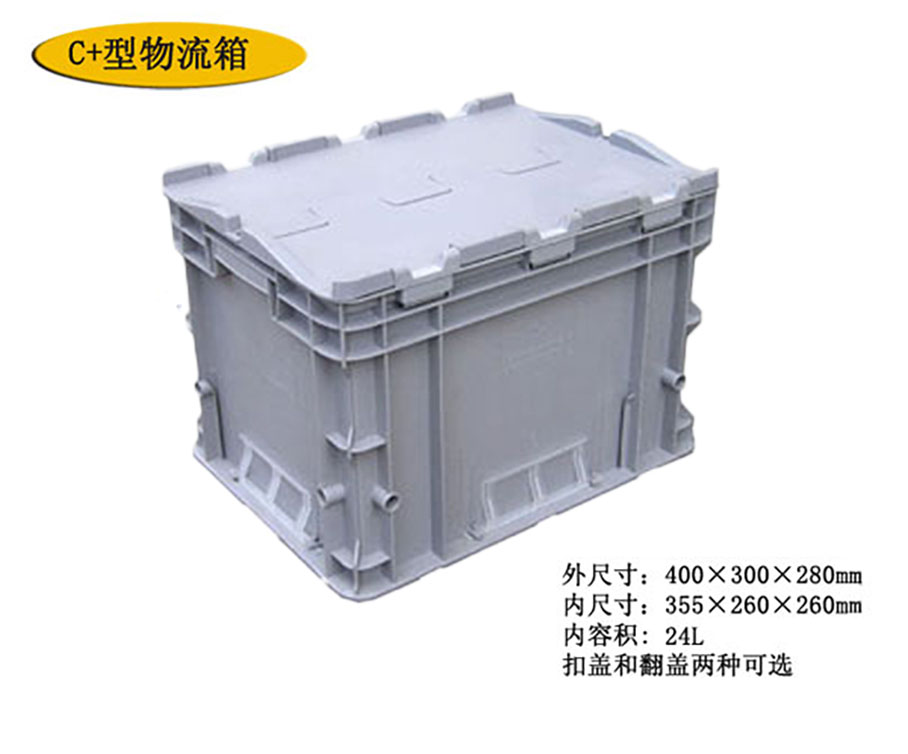 長方形加厚物流運輸箱收納箱塑料箱大小號食品級周轉箱帶蓋