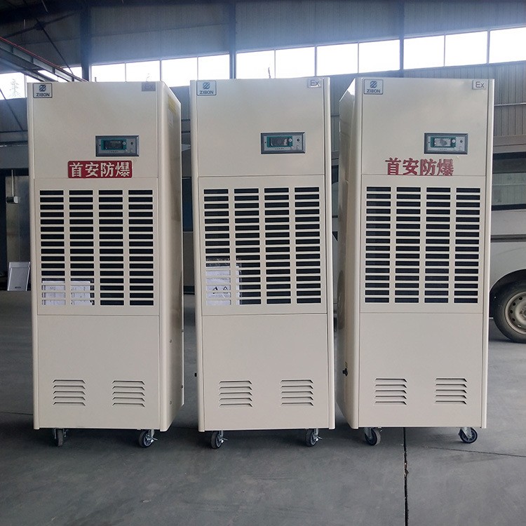 工業(yè)用防爆除濕機干燥機除濕器干燥器抽濕機定制 防爆除濕機 干燥機 除濕器 干燥器 抽濕機