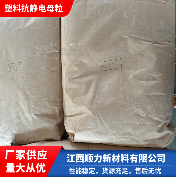 【供應(yīng)】塑料母粒廠家，塑料*母粒價(jià)格，塑料*母粒批發(fā)【江西順力新材料】