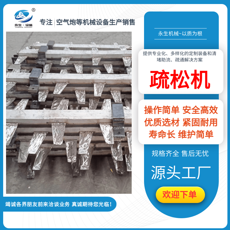 河南疏松機廠家、物料倉堵塞空氣炮、防堵雙置式振動破拱排料器