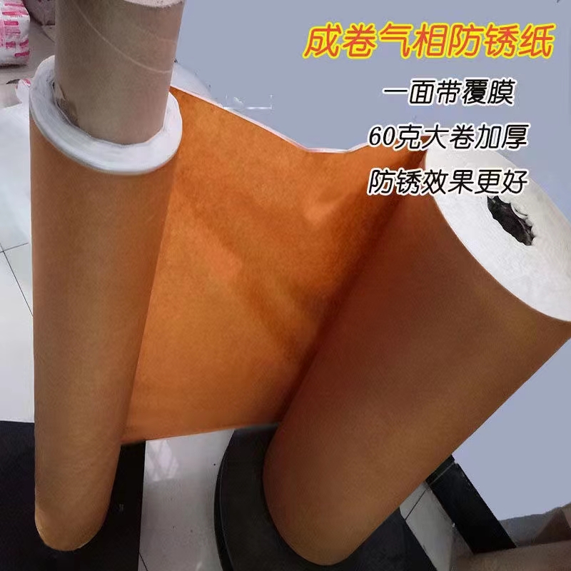 青島發(fā)動(dòng)機(jī)電機(jī)防銹紙報(bào)價(jià)|青島發(fā)動(dòng)機(jī)電機(jī)防銹紙廠家|青島發(fā)動(dòng)機(jī)電機(jī)防銹紙批發(fā) 青島發(fā)動(dòng)機(jī)配件電機(jī)防銹紙報(bào)價(jià)