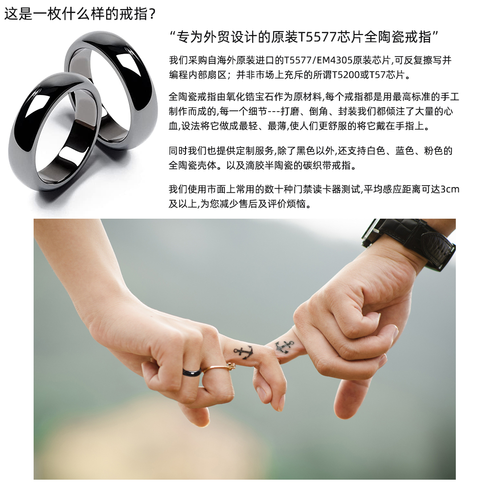 定制酒店民宿房門(mén)解鎖T5577全瓷解鎖智能射頻RFID戒指