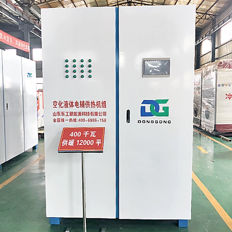 煤改電采暖設(shè)備廠家-批發(fā)價格-多少錢-報價【山東東工新能源科技有限公司】