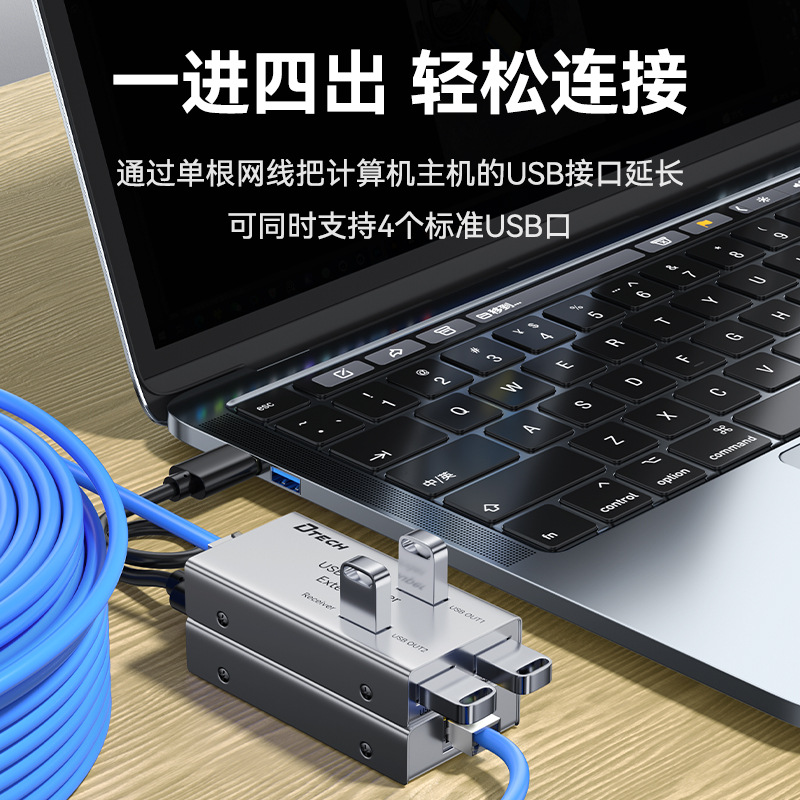 帝特 USB2.0四口延長器 50米信號放大器 USB轉(zhuǎn)RJ45延長線 1分四