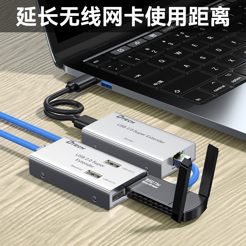 帝特 USB2.0四口延長器 50米信號放大器 USB轉(zhuǎn)RJ45延長線 1分四