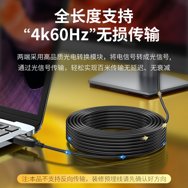 帝特 HDMI光纖線2.0工程級布線大屏4K60HZ電視機(jī)機(jī)頂盒連接線 高清視頻線
