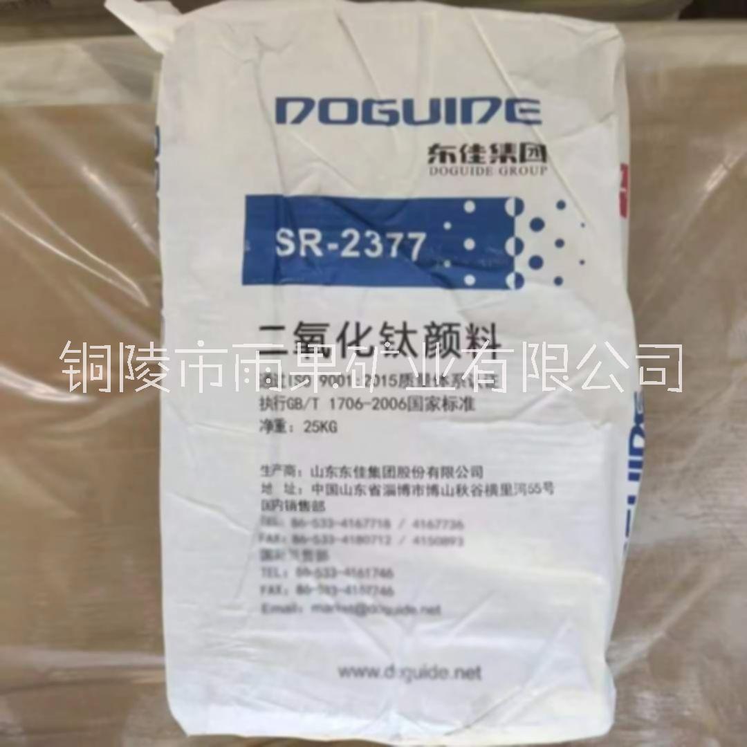 鈦白粉 金紅石 TiO2 94% 龍佰，鈦海，金海，安納達(dá)