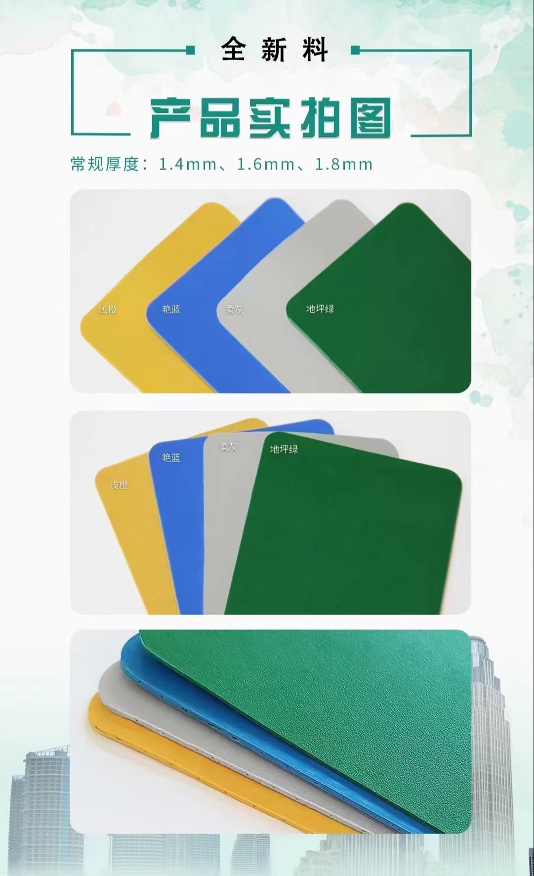 工業(yè)地板工業(yè)防腐耐酸堿高耐磨PVC工業(yè)地板