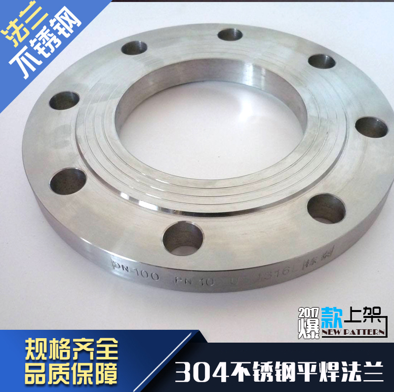 西安不銹鋼法蘭、廠家批發(fā)304法蘭盤 大口徑焊接排水法蘭片 不銹鋼平焊法蘭廠家