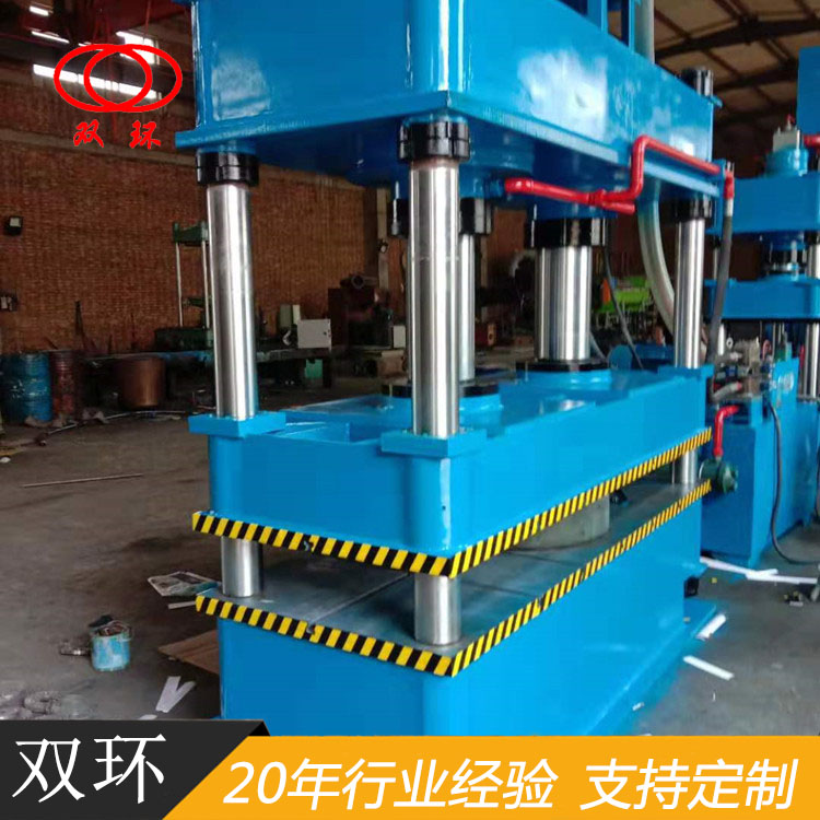 雙環(huán)牌四柱壓力機 200噸雙缸立式液壓機 運行速度可需定做