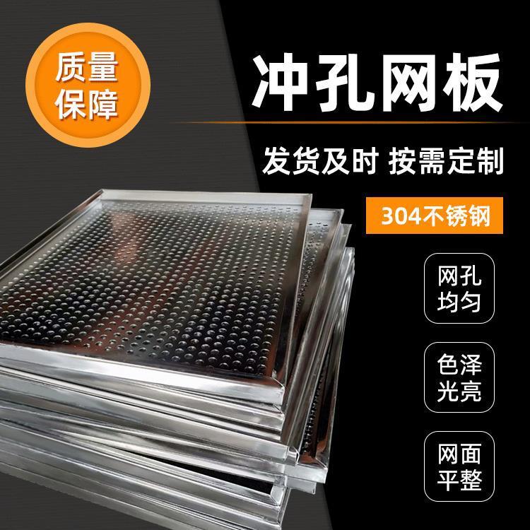 西安不銹鋼板316沖孔 工業(yè)過濾沖孔網(wǎng) 金屬?zèng)_孔網(wǎng) 不銹鋼長圓網(wǎng)孔板