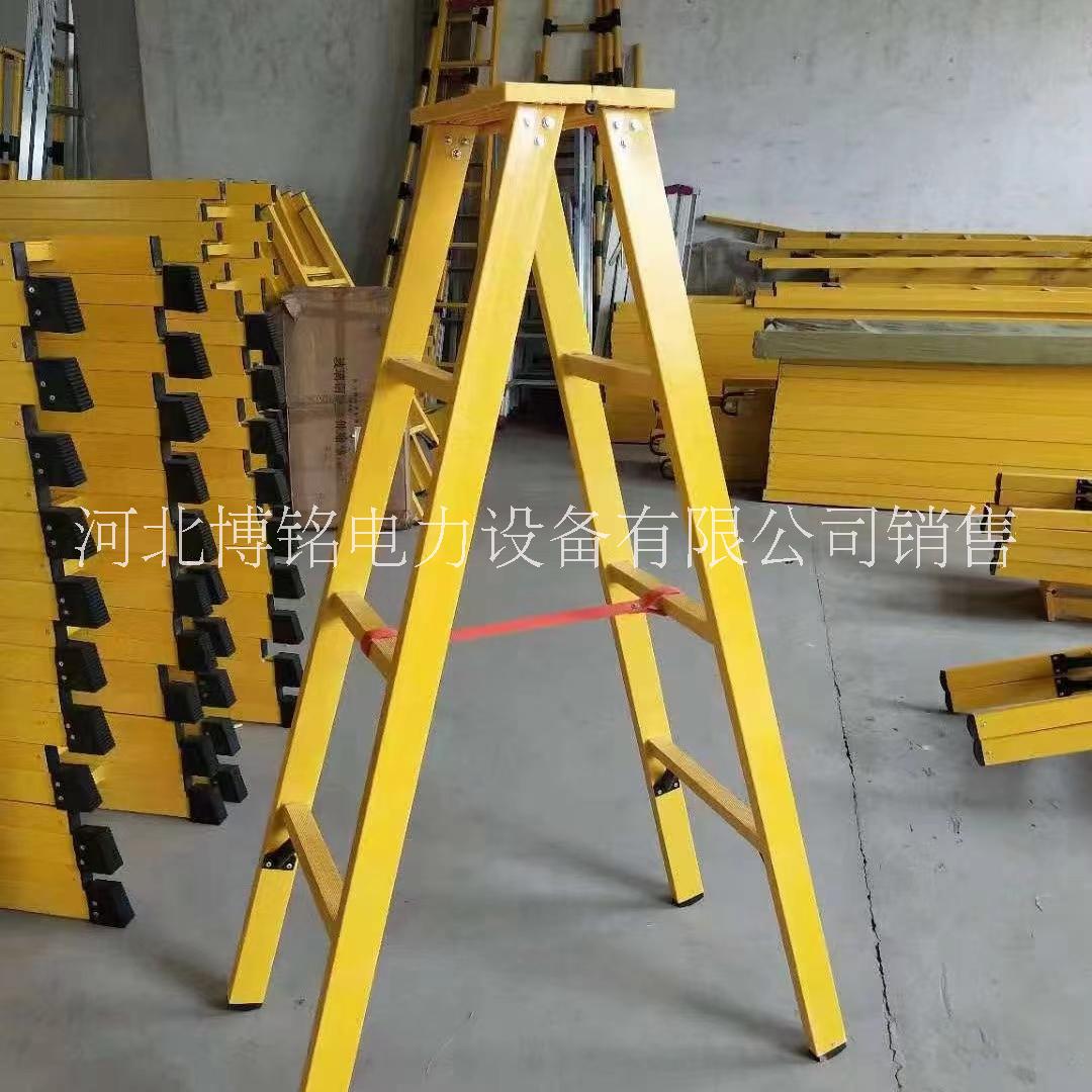 博銘達(dá) 玻璃鋼人字梯 絕緣梯 3米