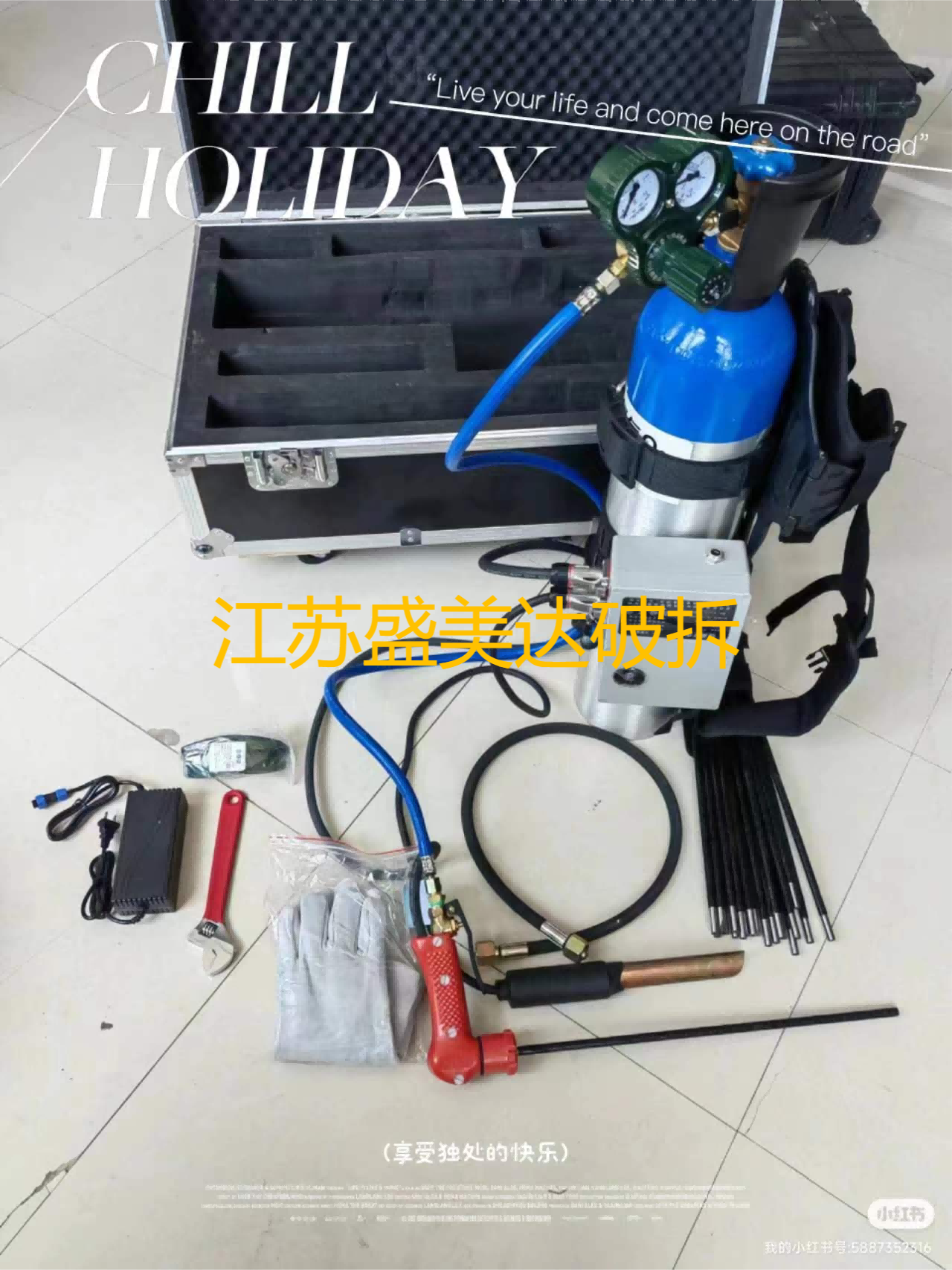 金屬弧水陸切割器