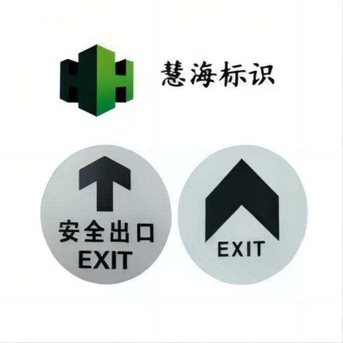 發(fā)光地貼 夜光出口指示地貼 自帶背膠導(dǎo)向