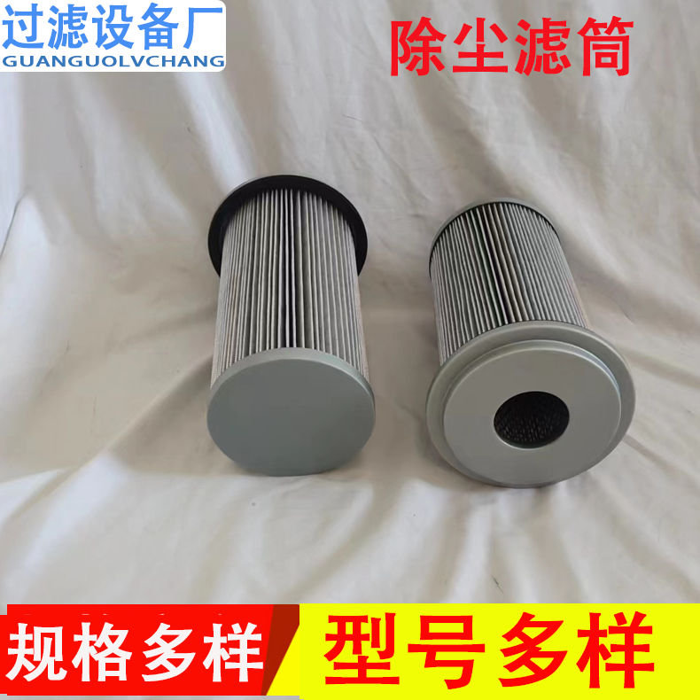 噴塑粉末回收除塵濾筒 工業(yè)除塵濾芯