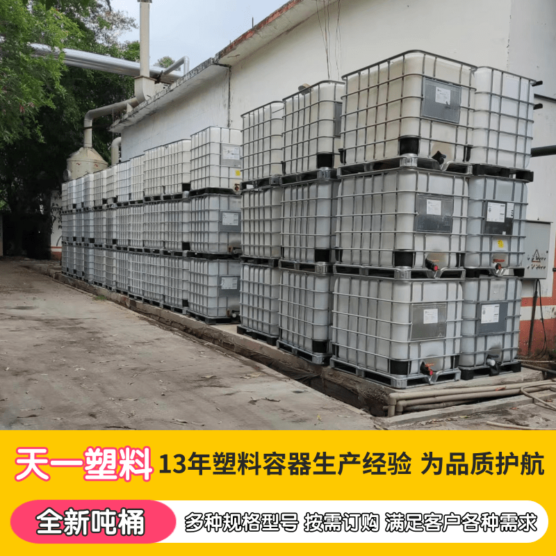 四方鐵架桶廠家、批發(fā)、價格