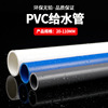 供應(yīng)聯(lián)塑PVC-U給水管管材管件系列產(chǎn)品直通