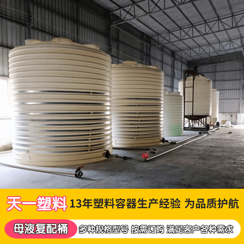 廣西外加劑復(fù)配設(shè)備廠家、10噸加厚型可平底可錐底復(fù)配設(shè)備