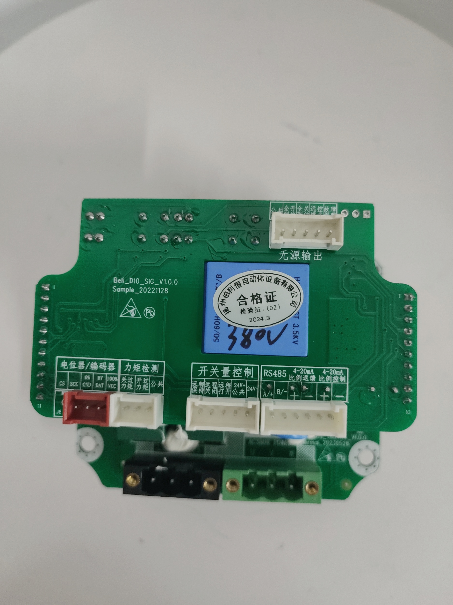 智能非侵式電路板 Beli-D10-SIG-V1.0.0 電動閥門控制器 閥門定位器