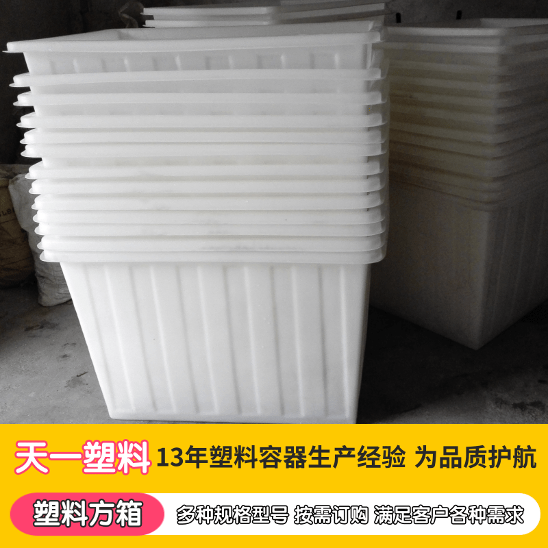 廣西方形塑料箱廠家、K-1000升K-1100升塑料方箱周轉(zhuǎn)箱、PE滾塑一體成型養(yǎng)殖桶