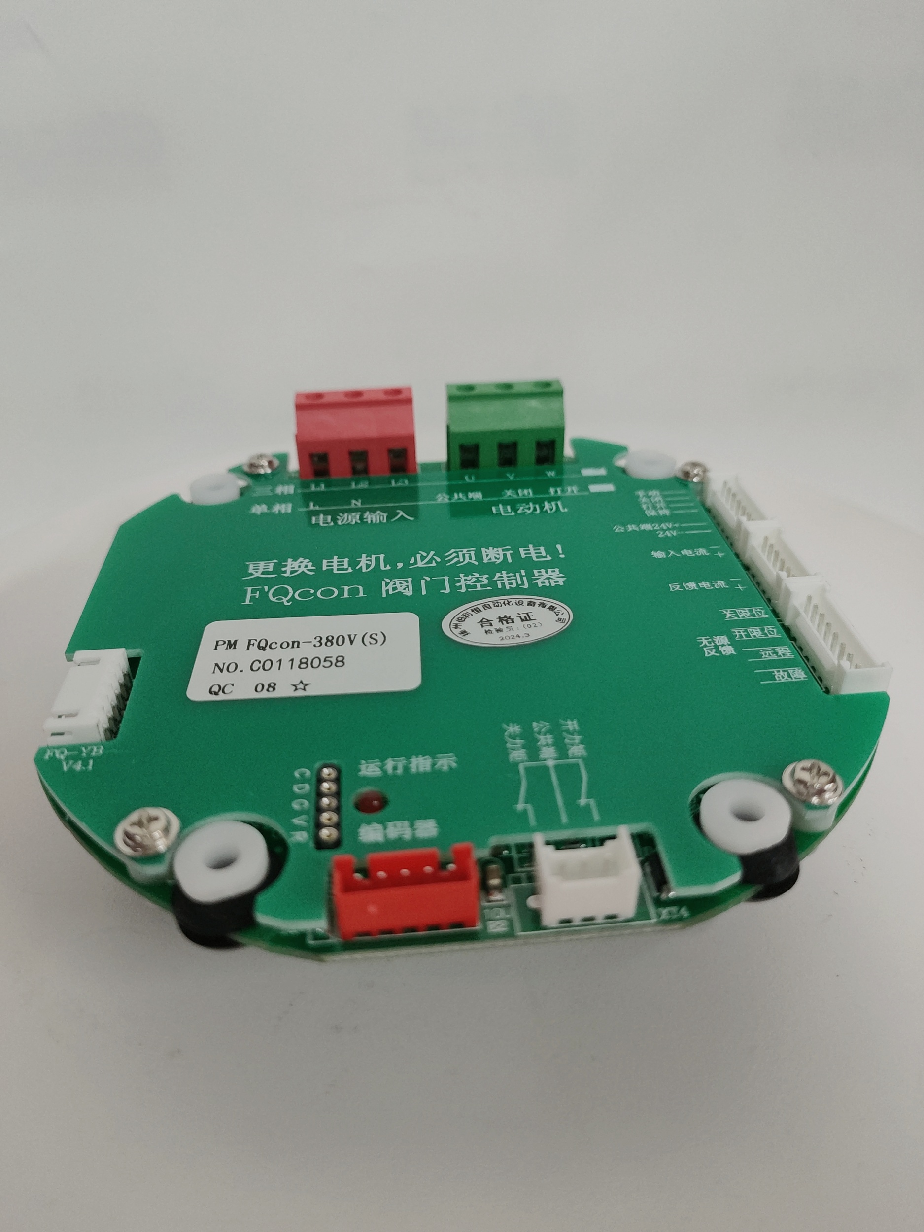 FQcon閥門控制器 FQcon-380V(S) 電動執(zhí)行機(jī)構(gòu)控制板 FQcon(V4.2)