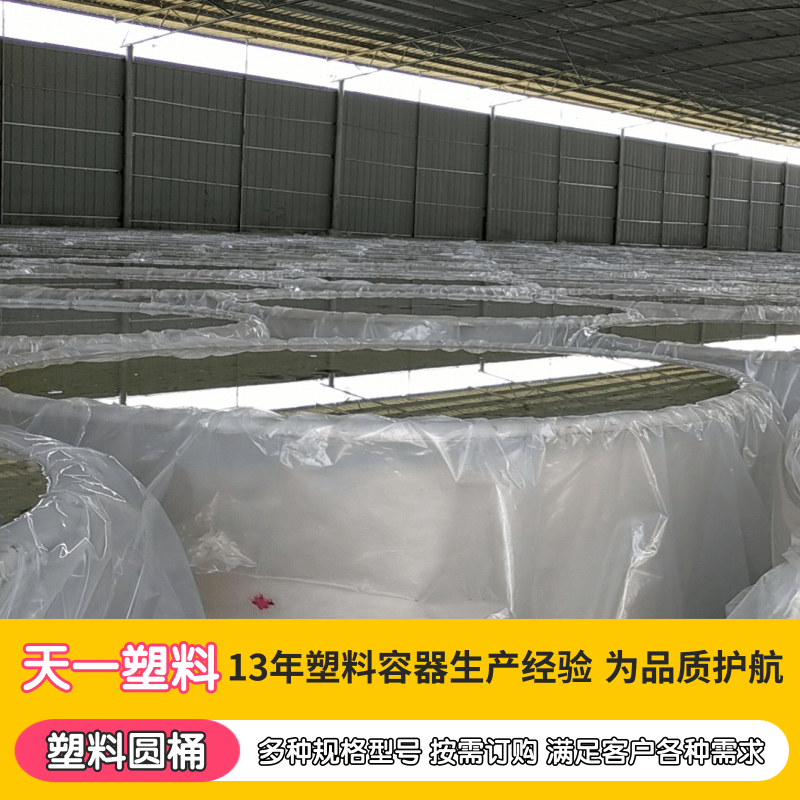 廣西1200塑料圓桶廠家、批發(fā)、價(jià)格【南寧市天一塑料制品有限公司】