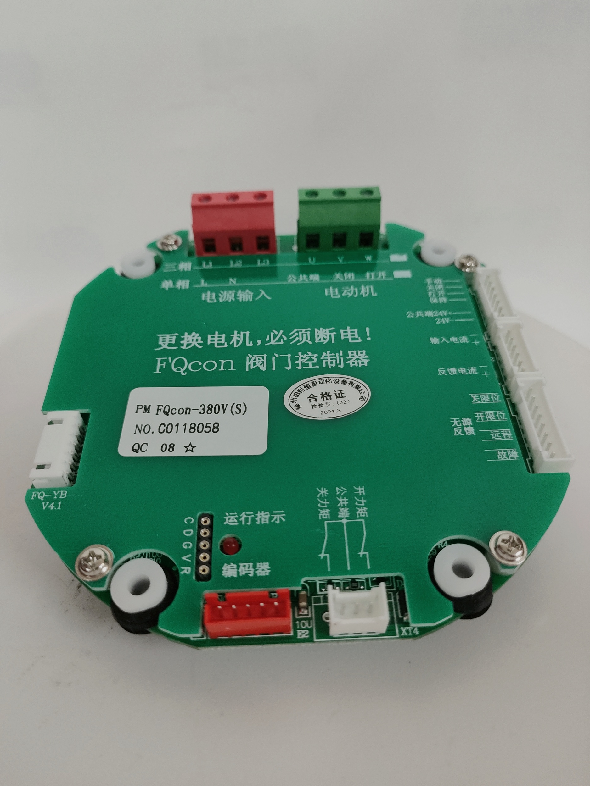 FQcon閥門控制器 FQcon-380V(S) 電動執(zhí)行機(jī)構(gòu)控制板 FQcon(V4.2)