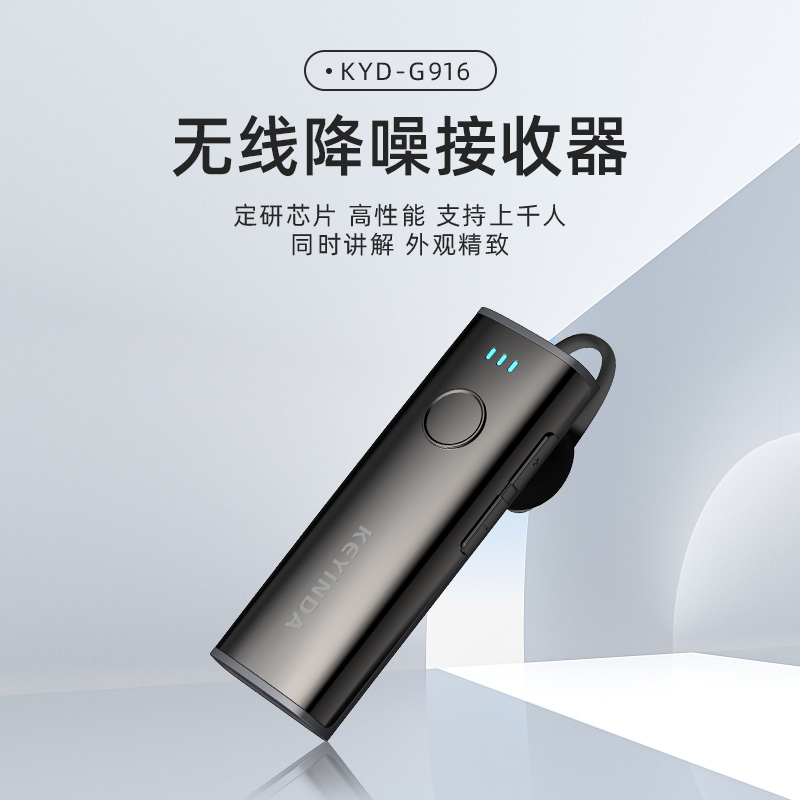 黑龍江會議無線講解器品牌  山東景區(qū)參觀科音達(dá)講解器租賃  多少錢？