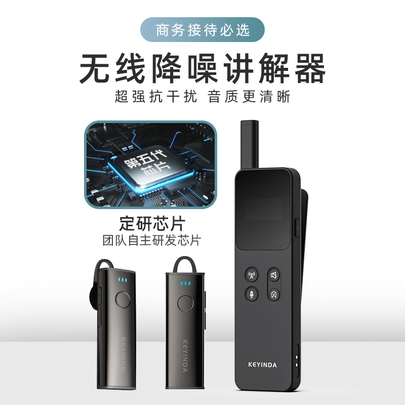 電子導(dǎo)游講解器  無(wú)線導(dǎo)游器 批發(fā)旅游團(tuán)導(dǎo)游一對(duì)多同聲傳譯會(huì)議接待導(dǎo)游帶團(tuán)無(wú)線講解器