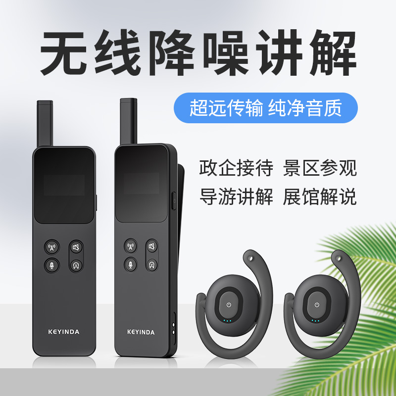 湖北旅游導(dǎo)覽講解器價格  七臺河市講解器 大慶市講解器  黑河市講解器 生活中為什么會用到講解器?