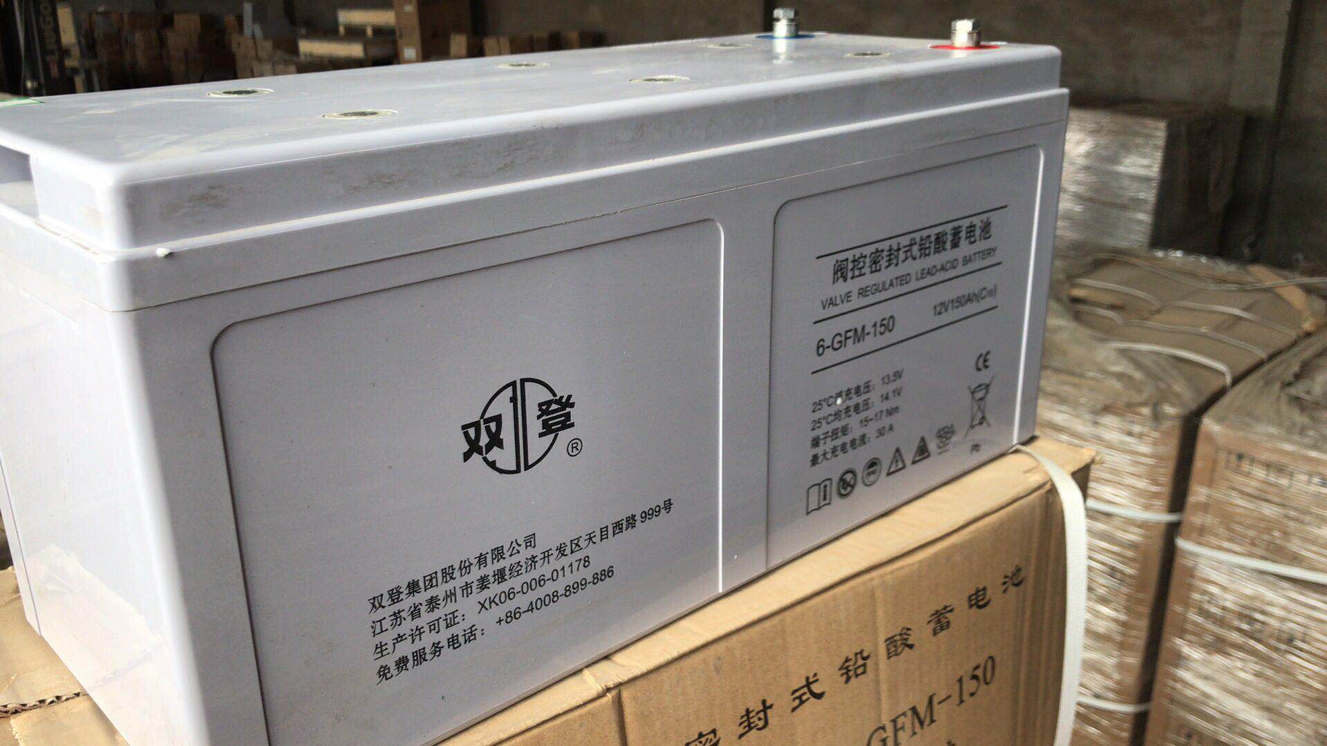 雙登蓄電池12V150AH 雙登6-GFM-150 鉛酸蓄電池 雙登蓄電池UPS