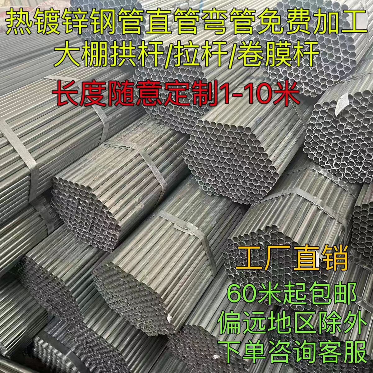 工地鍍鋅管 熱鍍鋅圓管熱浸鍍鋅消防鋼管鍍鋅無縫管穿線過水管