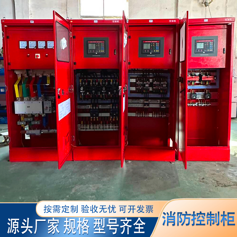 江蘇消防控制柜廠家-價格 連云港噴淋泵控制柜生產(chǎn)廠家（山東藍升科技）