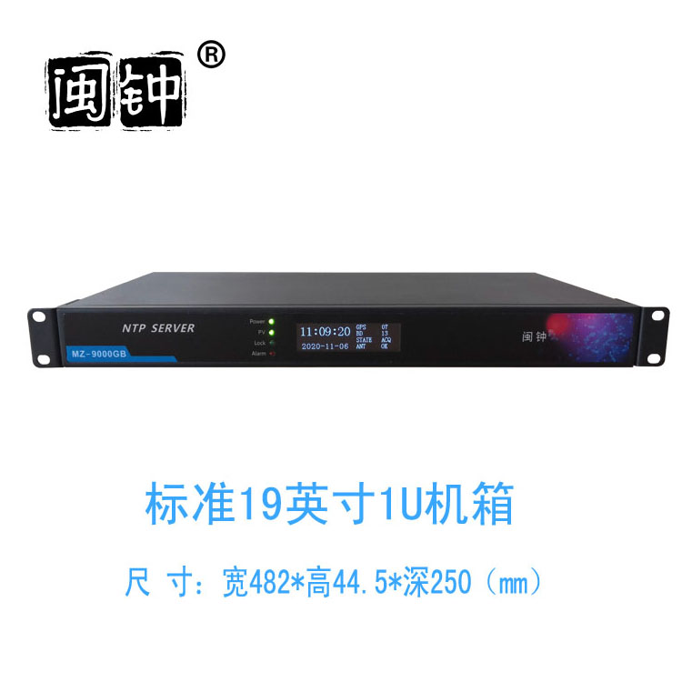 指針式電子鐘NTP網(wǎng)絡(luò)時(shí)鐘POE同步子母鐘4G/WiFi/GPS/BDS