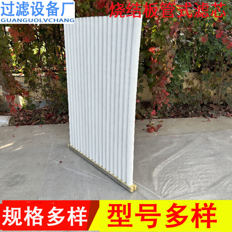 細粉末燒結板管式濾芯    煙塵粉塵過濾