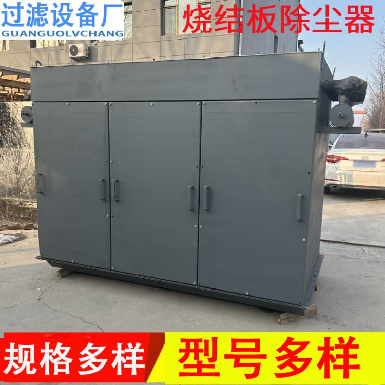 熱軋塑燒板除塵器  粉塵處理設(shè)備