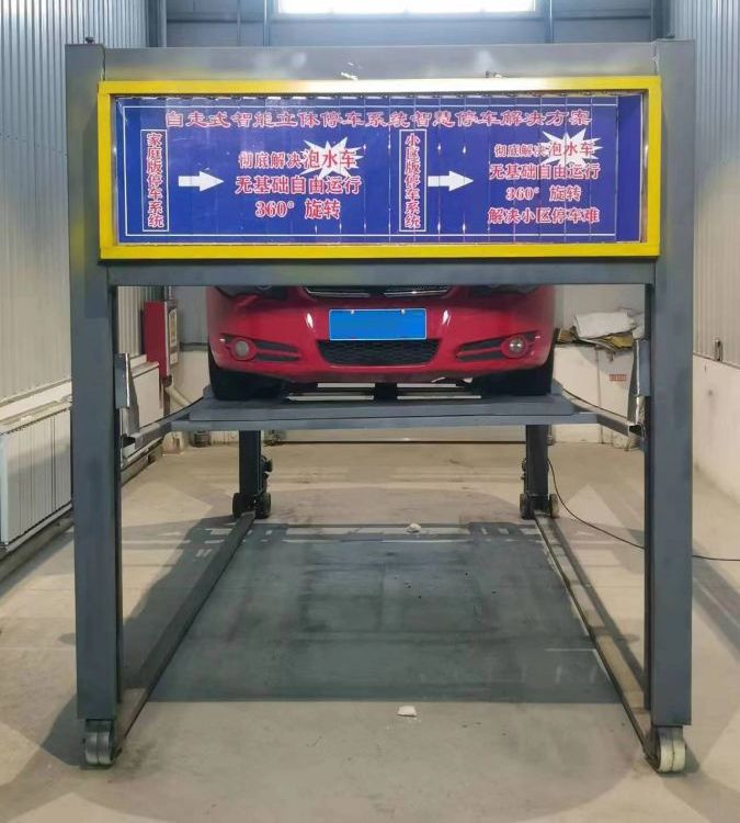 新疆自走式二層立體車庫廠家 小區(qū)雙層自駛?cè)胪＼噹於ㄖ?  title=