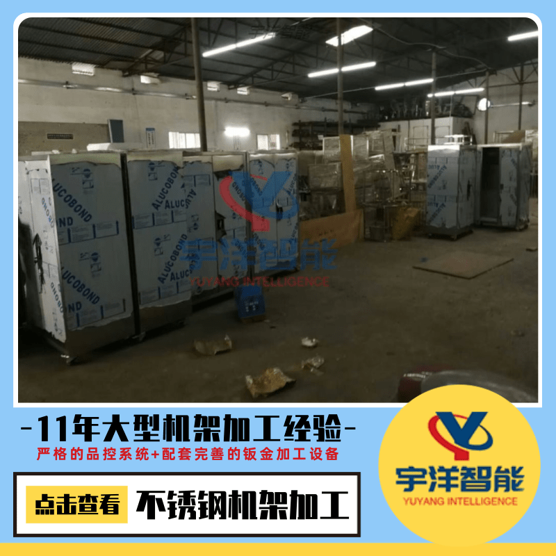 深圳不銹鋼制品加工廠、不銹鋼精密加工、不銹鋼制品加工、鋁板不銹鋼鈑金零件加工