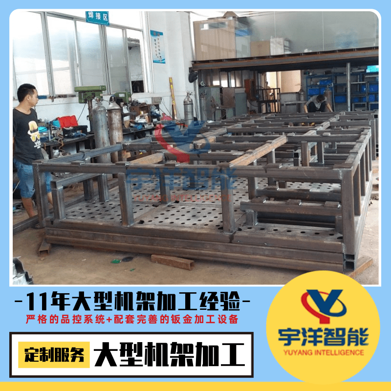 深圳大型機(jī)架加工廠、光伏設(shè)備加工  龍門銑加工