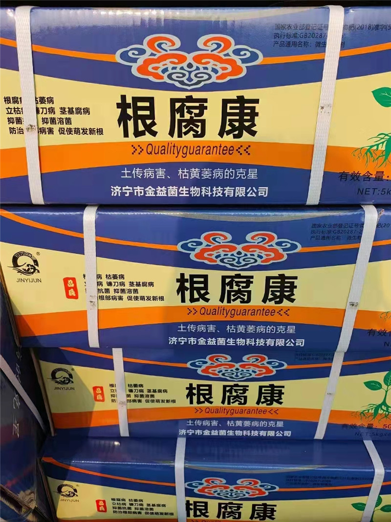 濟(jì)寧金益菌根腐康土傳病害防治的克星重茬土壤活化劑 重茬土壤活化劑，土壤修復(fù)劑 濟(jì)寧金益菌根腐康土傳病害防治的克星