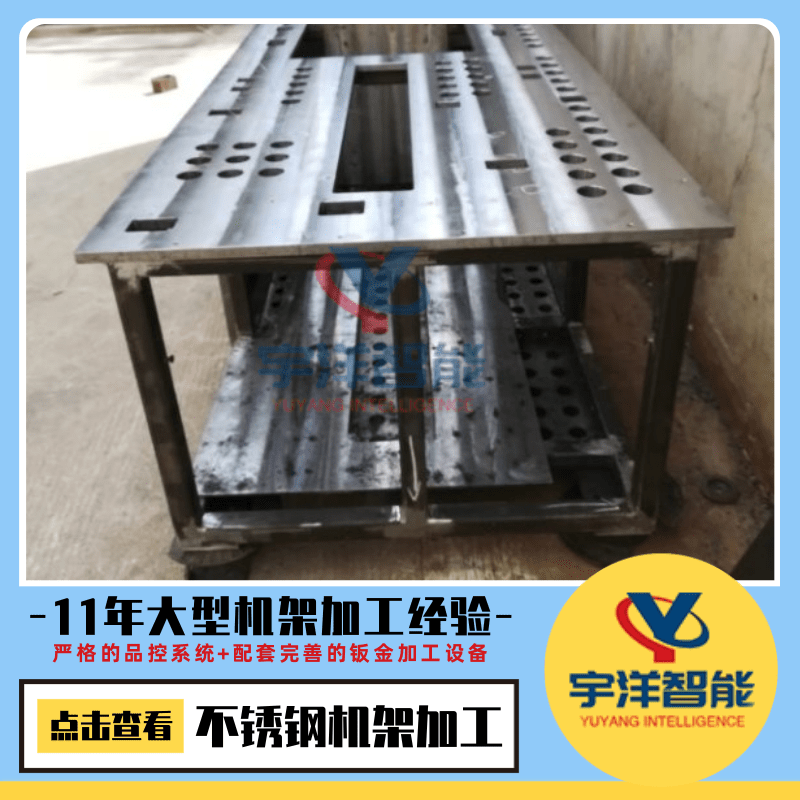 深圳不銹鋼制品加工廠、不銹鋼精密加工、不銹鋼制品加工、鋁板不銹鋼鈑金零件加工