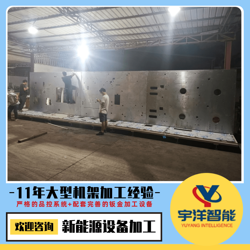深圳新能源設(shè)備加工廠家 五軸加工中心 快速打樣 宇洋智能設(shè)備