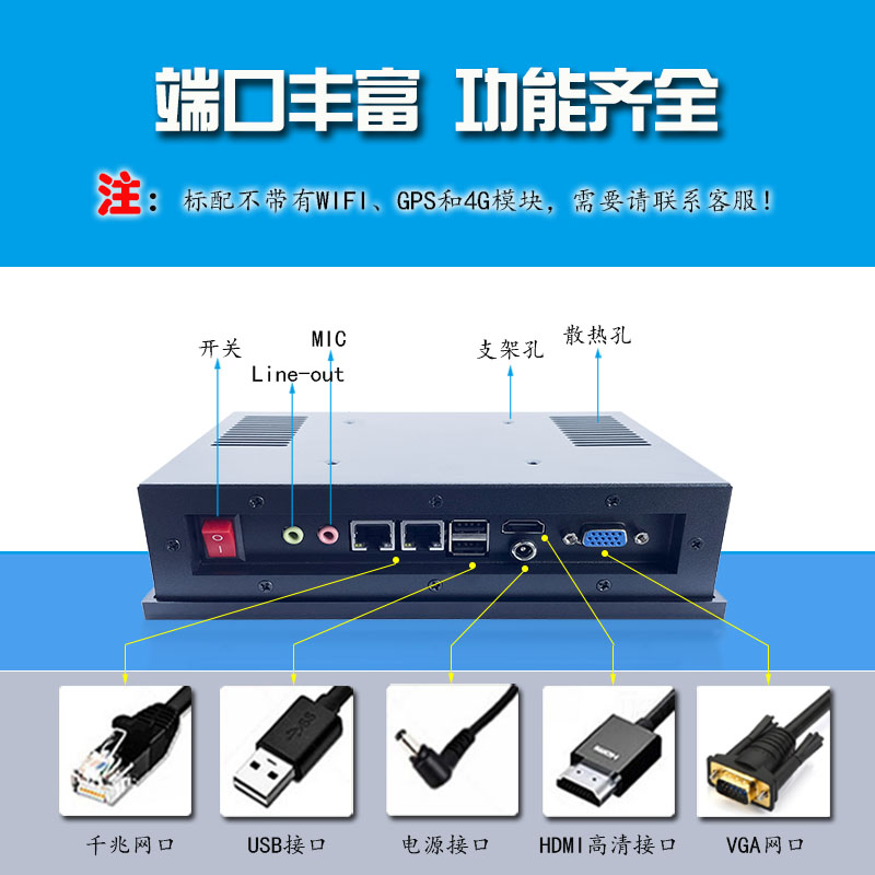 7寸工業(yè)平板電腦一體機多串口耐低溫抗震防塵