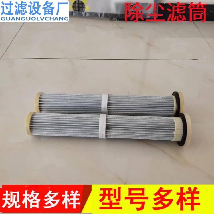 覆膜粉塵濾芯   除塵濾筒