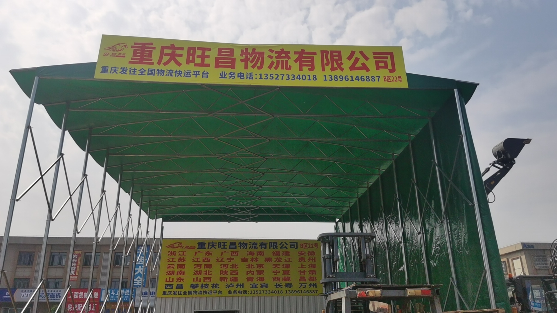 重慶至濟(jì)南、臨沂、青島整車運(yùn)輸 零擔(dān)物流 大型設(shè)備貨運(yùn)全國各地報(bào)價(jià) 重慶到山東陸運(yùn)專線