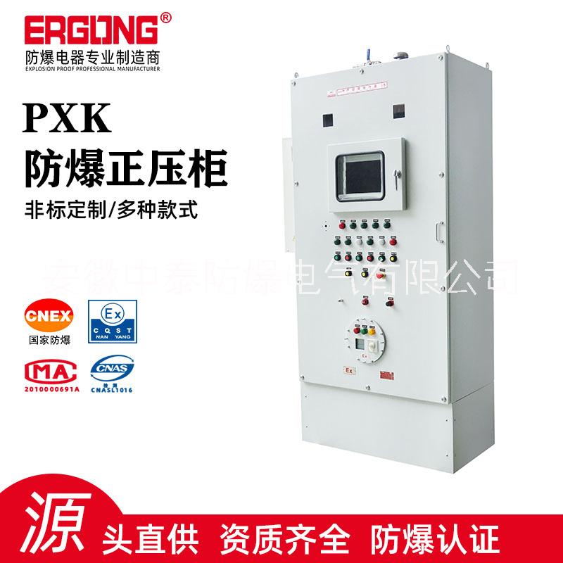 防爆正壓柜不銹鋼防爆正壓柜防爆空調(diào)散熱柜