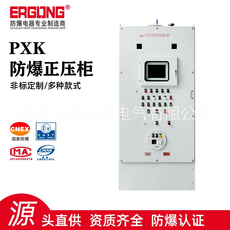 防爆正壓柜不銹鋼防爆正壓柜防爆空調(diào)散熱柜