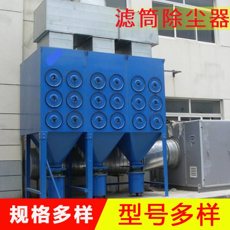 工業(yè)濾筒式除塵器  旱煙除塵設(shè)備