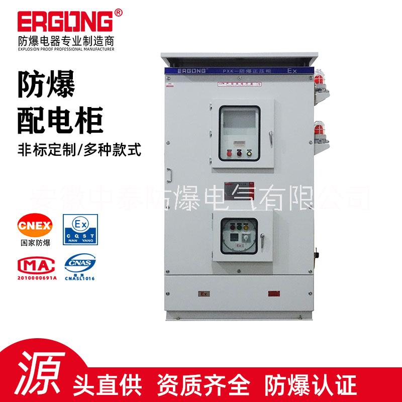 防爆正壓柜配電柜控制箱高低壓配電